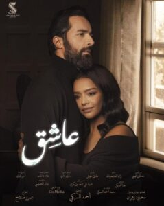 Asheq – عاشق